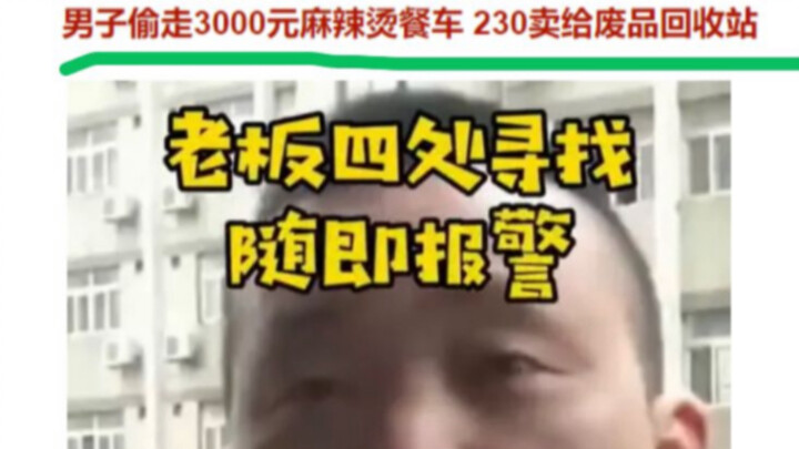 Pria mencuri gerobak makanan malatang seharga 3.000 yuan dan menjualnya seharga 230 yuan ke tempat p