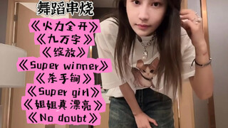 مزيج رقص يوان ييتشي: "Full Fire"، "Ninety Thousand Words"، "Bloom"، "Super Winner"، "Killer"، "Super