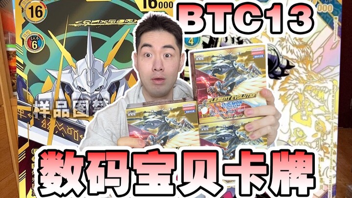 288能搏6000？奥米加兽直接带飞数码宝贝DTCG卡牌！！！