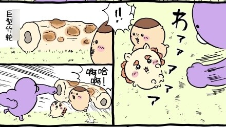 Chiikawa comics update chestnut buns use bamboo wheel to save lion