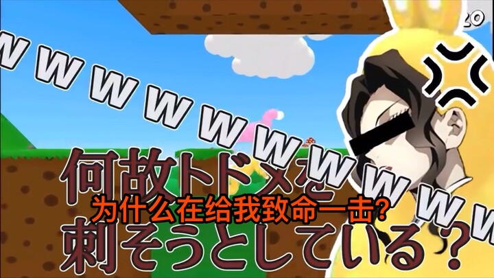 [熟肉part2]【声真似/鬼灭之刃】主公大人和无惨大人的super bunny man