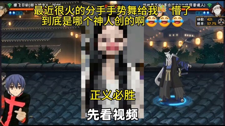 من ابتكر رقصة إشارة فراق الأشخاص العظماء؟