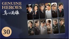 🇨🇳 真心英雄 Genuine Heroes 2025 (TRUE STORY, Episode 30 of 39)