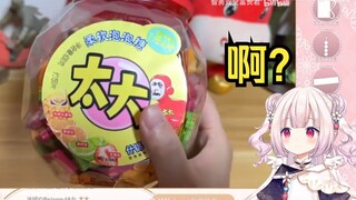 日本萝莉看富贵君开箱《太 大 泡 泡 糖 》直接难绷