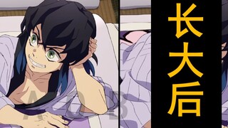 【鬼灭之刃】猪突猛进长大后，依然如此好看！！
