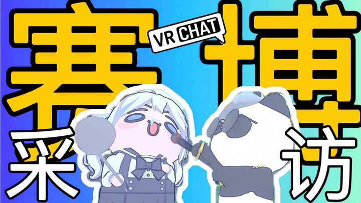 Phỏng vấn chị gái trên mạng: Từ mà 99% mọi người không biết!