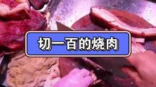 想我的时候就请吃烧肉吧，我马上就到哦。