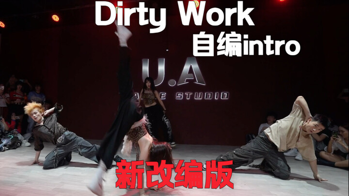 四人合体！自编打铁intro Dirty Work U.A开业表演舞台【aespa｜梦帆帆编舞｜汤圆圆编舞】