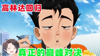 抑得太久扬不起来，逆天角色后期如何洗白--冰球旋风2【周余】