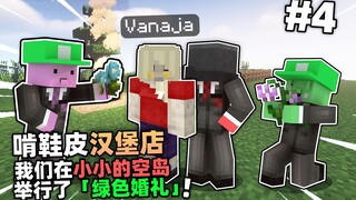 Hamburger Sky Island 4!!! We held a "Green Wedding" on our tiny sky island??!