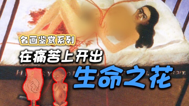 ราชินีแห่งอุปสรรค! เมื่อชีวิตจูบฉันด้วยความเจ็บปวด ฉันก็วาดดอกไม้แห่งความเจ็บปวดออกมา