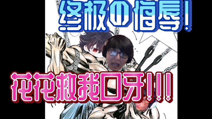 The Ultimate Insult of Aquarius (Full Color)