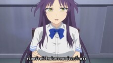 Netoge no Yome ตอนที่ 10 ซับไทย