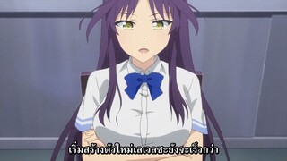 Netoge no Yome ตอนที่ 10 ซับไทย