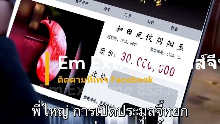 -ฉินเย่ =ลูกแฝดพรสวรรค์วิเศษทั้งเจ็ด