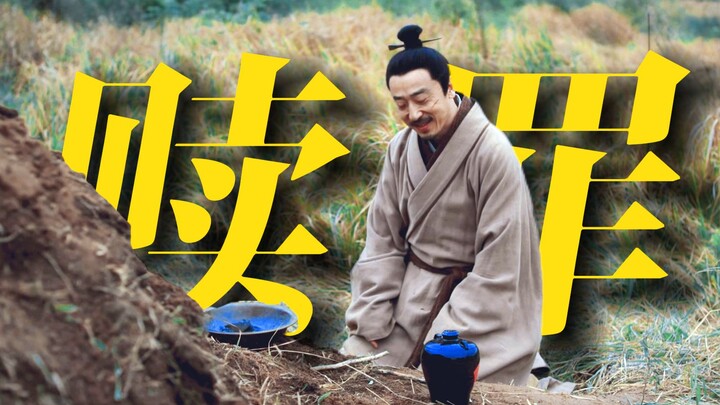 哭亖！宋典史的结局看的哭死！原来他被世道所迫，一直在做一场注定无法实现的救赎！只有他自己明白心里的绝望和不甘
