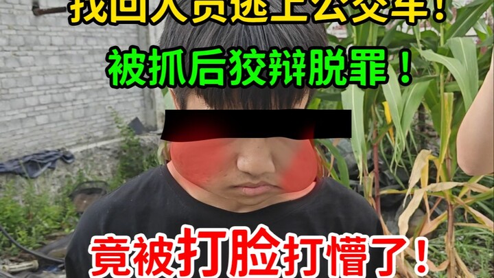 Người được tìm thấy trốn chúng tôi bằng cách nhảy lên xe buýt! Màn rượt đuổi xe buýt cực căng bắt đầ