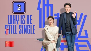 Episode 2: 𝚆𝚑𝚢 𝙸𝚜 𝙷𝚎 𝚂𝚝𝚒𝚕𝚕 𝚂𝚒𝚗𝚐𝚕𝚎?