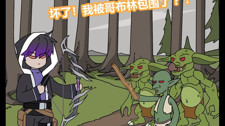 一名刺客走在丛林小路上，殊不知周围全是虎视眈眈的哥布林