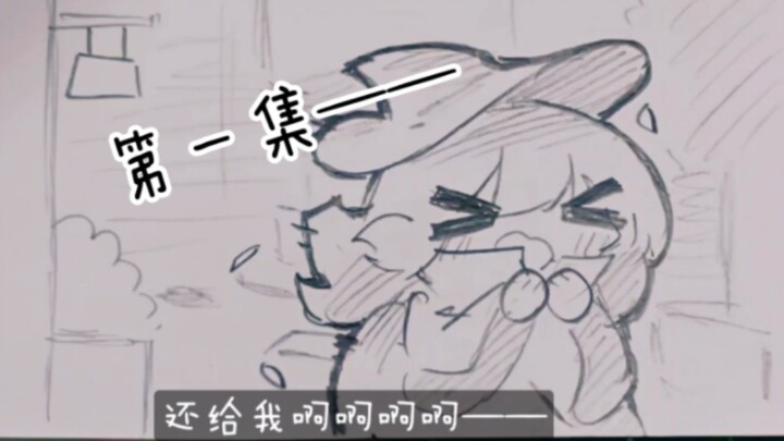 [Seharusnya serial TV/gambar kertas] Episode 1! Sapunya dicuri...