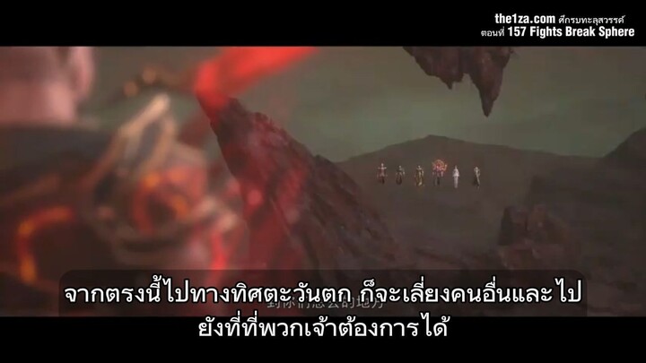 ตอนที่ 155 ศึกรบทะลุสวรรค์ S5: เผชิญหน้าบรรพบุรุษ! ความจริงของตระกูลเซียวและมรดกที่ต้องแบกรับ!