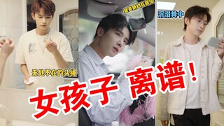 听说家里有女孩子的都是这个状况？？？