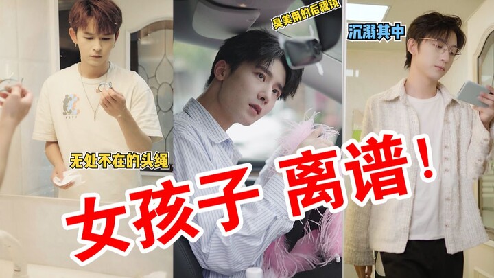 听说家里有女孩子的都是这个状况？？？