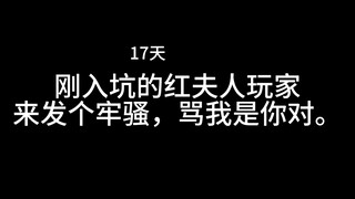夫人厨排位连跪发个牢骚（纯xp党