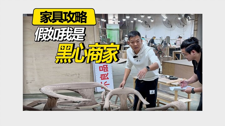 If I Were a Shady Solid Wood Furniture Seller, I’d Never Tell You This