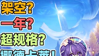 ⚡Lima tahun Genshin Impact, tiga tahun simulasi, dan satu tahun ujian masuk perguruan tinggi⚡