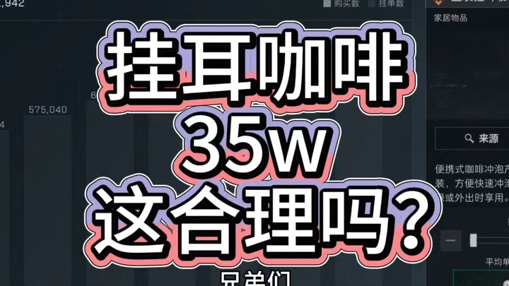 Cà phê phin giấy tăng giá lên 350.000 đồng, nhưng câu trả lời của tôi có thể khác với quan điểm phổ 