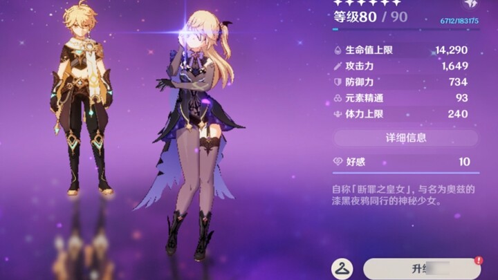 Needless to say who is the heroine