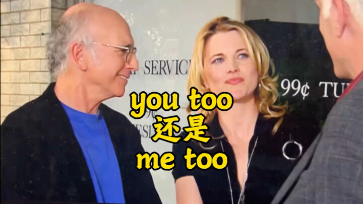 Nice to see you, should I respond with "me too" or "you too"?