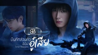 ซับไทย EP.15