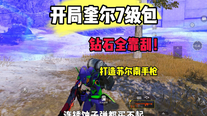 Vào game là sập bẫy, toàn thân chỉ có túi Quỷ 7 cấp, mang theo món đồ 4 dòng thuộc tính nhưng tiếc t