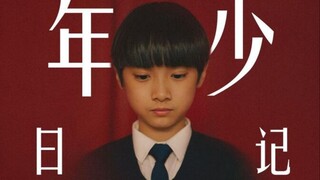 窒息！简直拍出我的童年啊！