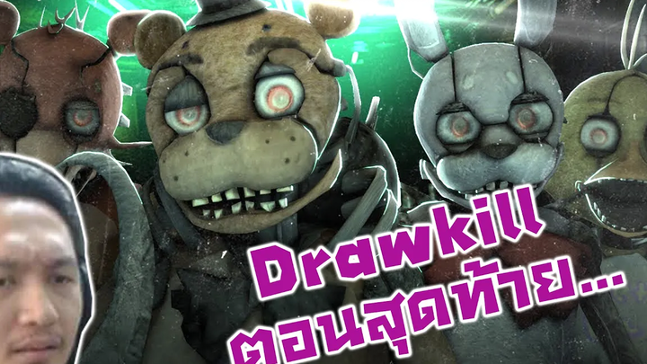 FNAF Drawkill ตอนสุดท้าย! โดนตัดจบ orz-FIVE NIGHTS AT FREDDY’S SERIES EP 4 End Reaction