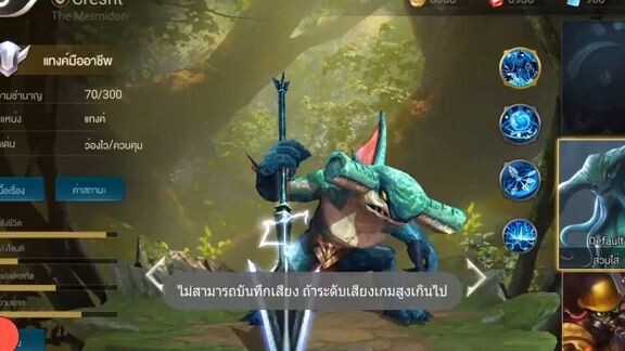 ฮีโร่น่าซื้อ  - Cresht