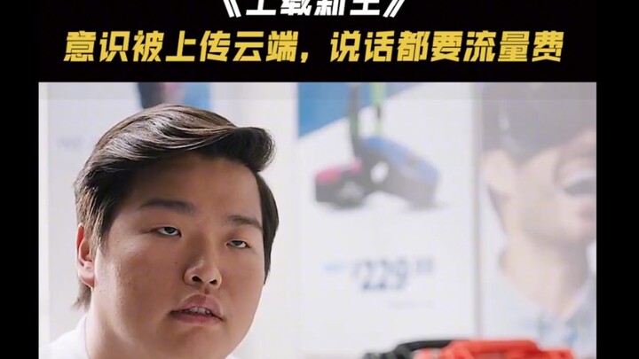 In the future, consciousness will be uploaded to the cloud, and every time you speak or think, you'l