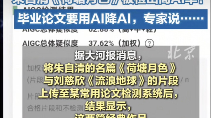 Are famous works in the textbook actually written by AI?