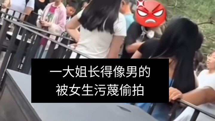 Seorang perempuan memfitnah seorang ibu-ibu melakukan foto candid hanya karena merasa si ibu terliha