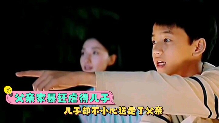 Apa yang harus kamu lakukan ketika bertemu dengan ayah seperti ini? Apa lagi yang bisa kamu lakukan?