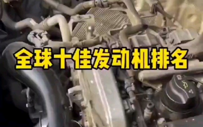 Sepuluh mesin terbaik dunia, tahukah Anda siapa saja?