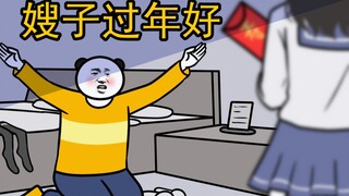 当 代 青 年 过 年 现 状