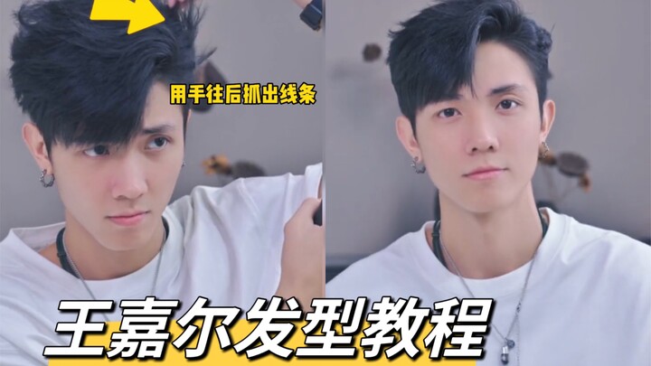 Jackson Wang’s hairstyle tutorial that suits every face shape—get it right or I’ll let you punch me!