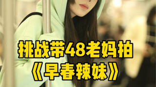 有个回头率比自己高的妈妈是什么体验！！！