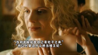 儿媳私生活太放肆，好在叶皇也不是吃素的