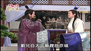 Thần Cơ Diệu Toán Lưu Bá Ôn Phần 5 Trường Sinh Kiếp tập 15