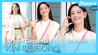 김세정, "나타나자, 햇빛이 쫙~눈부신 미모" l KIM SEJEONG, "When she shows up, the sun is shining" [공항]