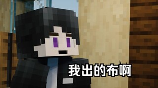 byd非得在MC里玩石头剪刀布是吧